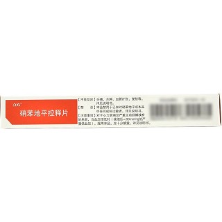 立方 硝苯地平控释片 30mg*12片