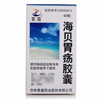 紫鑫 海贝胃疡胶囊 0.35g*60粒