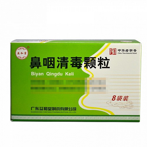 益和堂 鼻咽清毒颗粒 10g*8袋