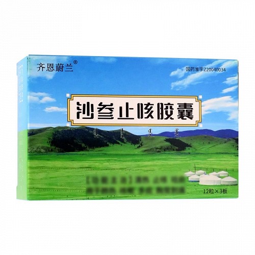 齐恩蔚兰 沙参止咳胶囊 0.4g*12粒*3板