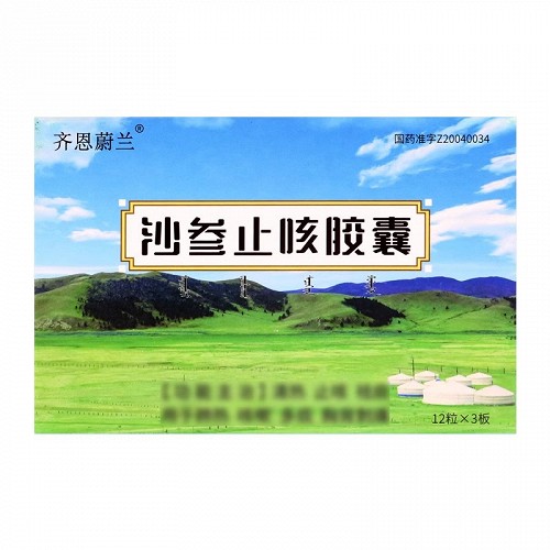 齐恩蔚兰 沙参止咳胶囊 0.4g*12粒*3板