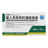 坦轻舒 吸入用异丙托溴铵溶液 2ml*10支