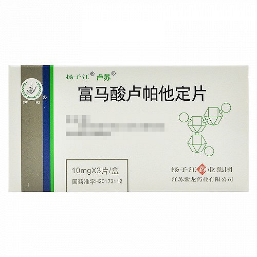 扬子江 富马酸卢帕他定片 10mg*3片