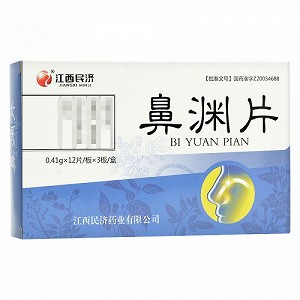 江西民济 鼻渊片 0.41g*36片