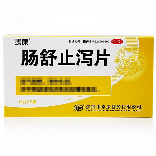 泰康 肠舒止泻片 0.5g*24片