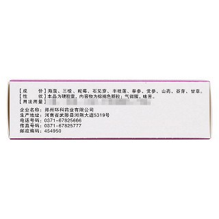 君静 宫瘤宁胶囊 0.45g*48粒