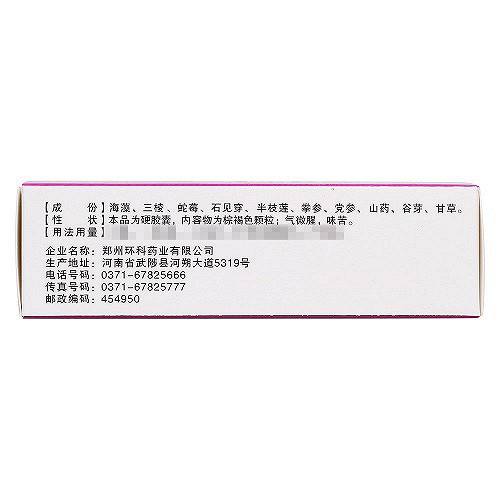 君静 宫瘤宁胶囊 0.45g*48粒