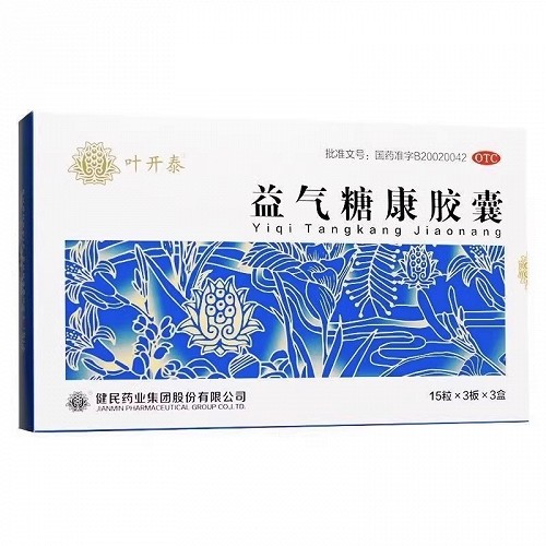 叶开泰 益气糖康胶囊 0.3g*15粒*3板*3小盒