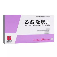 弘森药业 乙酰唑胺片 0.25g*10片