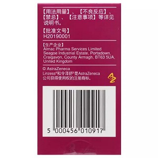 令泽舒 H利那洛肽胶囊 290μg*7粒