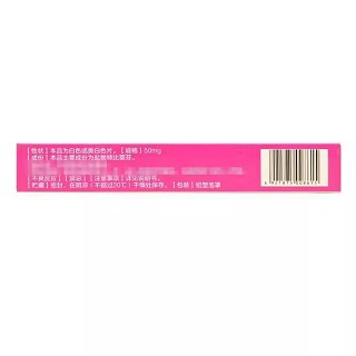 孚兰康 盐酸特比萘芬阴道泡腾片 50mg*7片