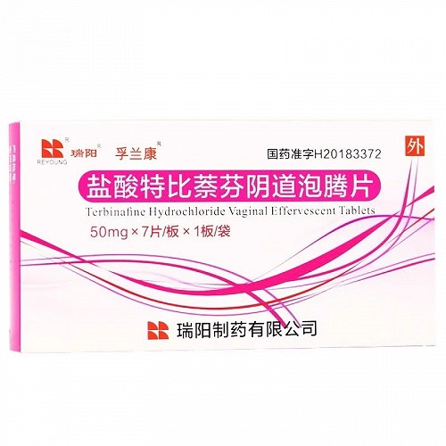 孚兰康 盐酸特比萘芬阴道泡腾片 50mg*7片