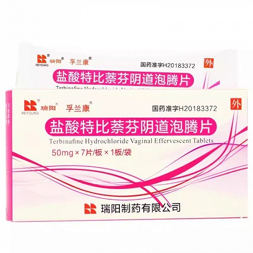 孚兰康 盐酸特比萘芬阴道泡腾片 50mg*7片