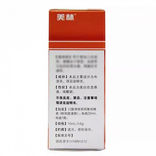 美林 H布洛芬混悬滴剂 20ml