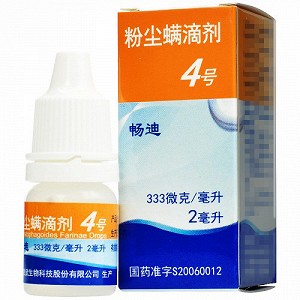 畅迪 粉尘螨滴剂4号  333ug*2ml