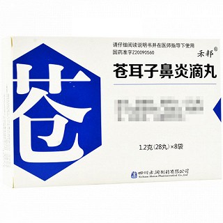 字库山 苍耳子鼻炎滴丸 1.2g（28丸）*8袋