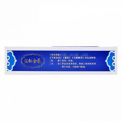 汇仁金匠 溃疡灵胶囊 50粒
