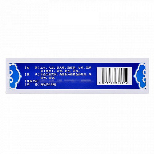 汇仁金匠 溃疡灵胶囊 50粒