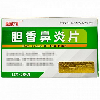 哈总六厂  胆香鼻炎片 0.3g*15粒