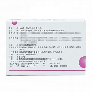 南国春 兰索拉唑胶囊 30mg*14s