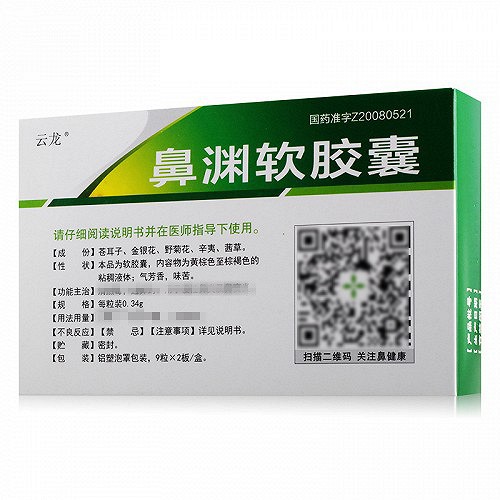 云龙 鼻渊软胶囊 0.34g*18粒