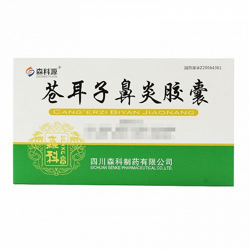 森科源 苍耳子鼻炎胶囊 0.4g*18粒