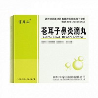 字库山 苍耳子鼻炎滴丸 43mg*28丸*9袋