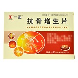 一正 抗骨增生片 12片*4板