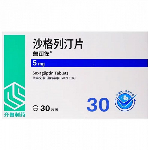 鲁可佐 沙格列汀片 5mg*10片*3板