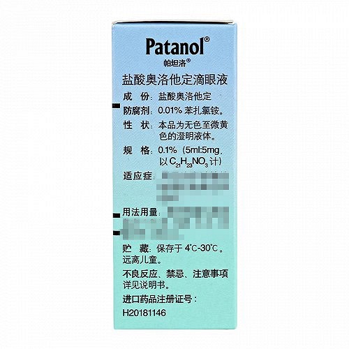 帕坦洛 H盐酸奥洛他定滴眼液 0.1%（5ml：5mg）