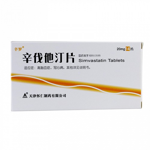 辛罗 辛伐他汀片 20mg*14片