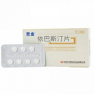 思金 依巴斯汀片 10mg*7片*2板