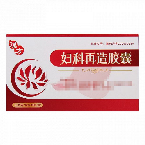 汉方 妇科再造胶囊 0.41g*12粒*4板