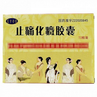 东方金宝 止痛化癥胶囊 0.3g*72粒