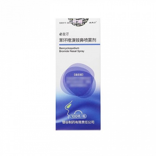 必立汀 苯环喹溴铵鼻喷雾剂 10ml:10mg*100喷