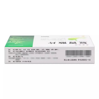 本草神清 复胃散片 0.55g*12片*3板