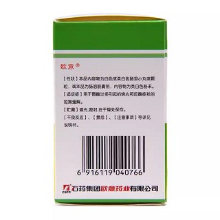 欧意 奥美拉唑肠溶胶囊 20mg*16粒