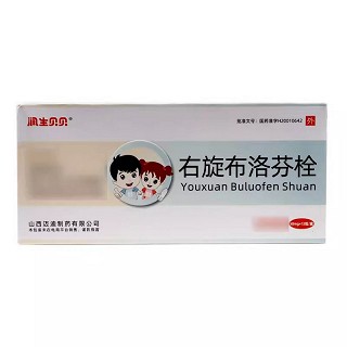 润生贝贝 右旋布洛芬栓 50mg*12粒