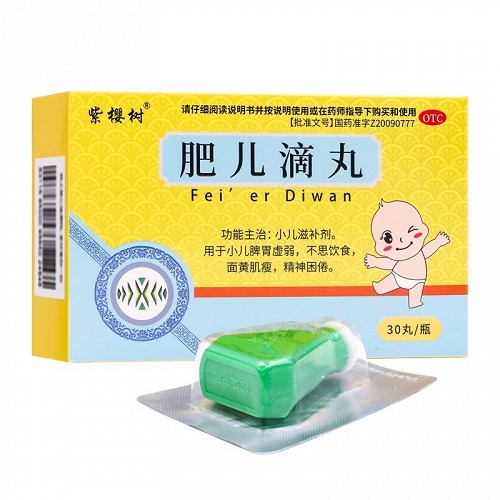 紫樱树 肥儿滴丸 40mg*30丸