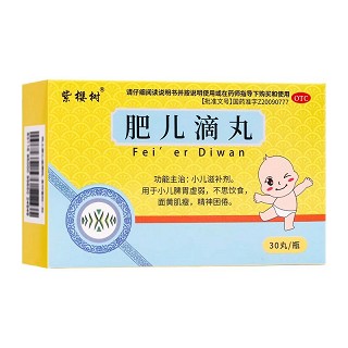 紫樱树 肥儿滴丸 40mg*30丸