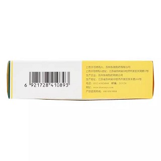 安美平 苯磺酸左氨氯地平片 2.5mg*14片*4板