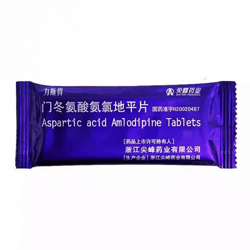 力斯得  门冬氨酸氨氯地平片（仅限C端） 5mg*14片