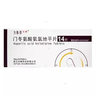 力斯得  门冬氨酸氨氯地平片（仅限C端） 5mg*14片
