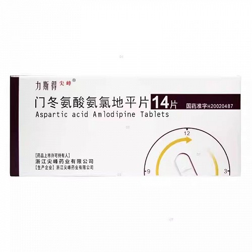 力斯得  门冬氨酸氨氯地平片（仅限C端） 5mg*14片
