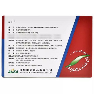 依叶 马来酸依那普利叶酸片 10mg:0.4mg*28片