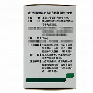 罗定 奥美拉唑肠溶胶囊 20mg*21粒