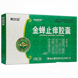 希尔安 金蝉止痒胶囊 0.5g*36粒