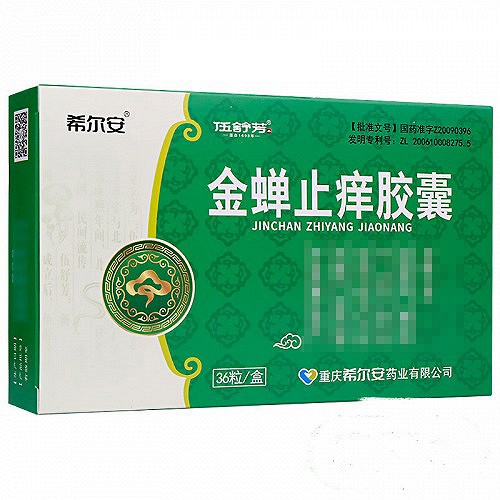 希尔安 金蝉止痒胶囊 0.5g*36粒