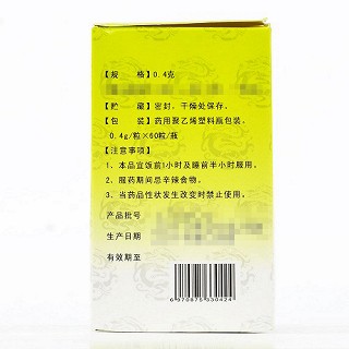 维纯 胃膜素胶囊 0.4g*60粒