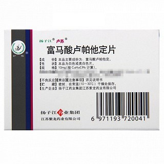 扬子江 富马酸卢帕他定片 10mg*5片